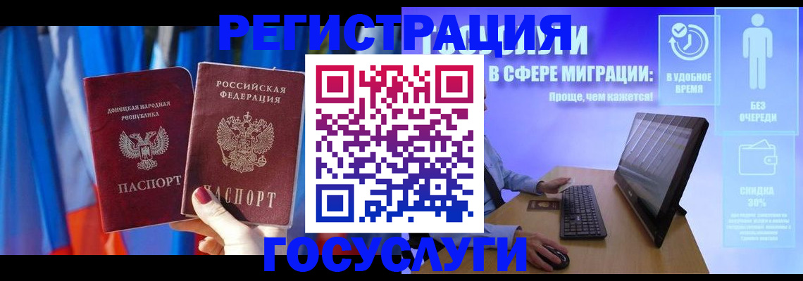 временная регистрация недорого в Волоколамске