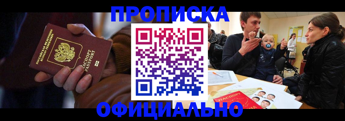 временная регистрация 2025 в Волоколамске